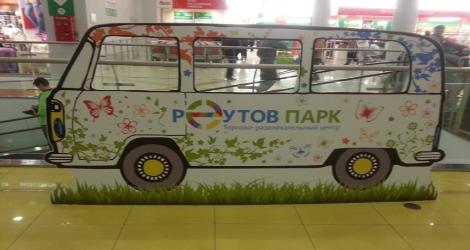 Рекламный автобус от "Любимой типографии". А Вас прокатить?