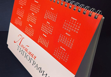 Корпоративные календари домики